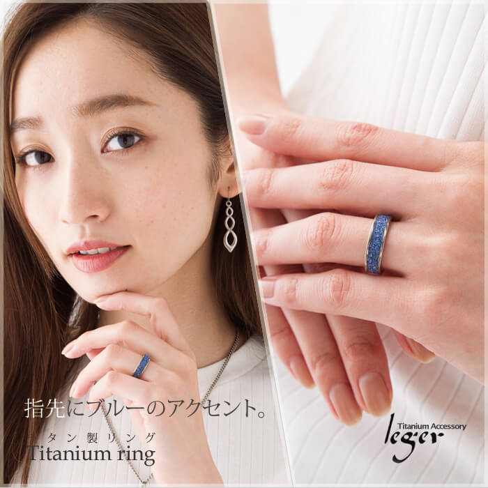 純チタンリング　モデル着用
