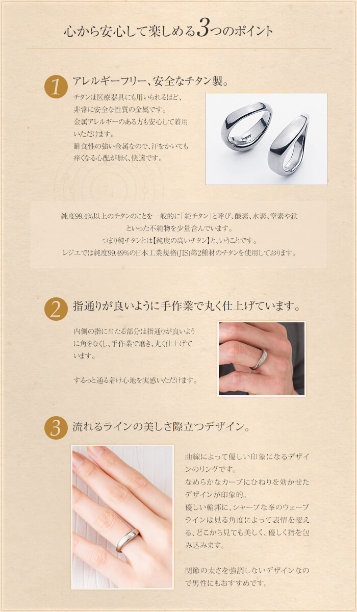 【チタンアクセサリー　レジエ】ペアリング