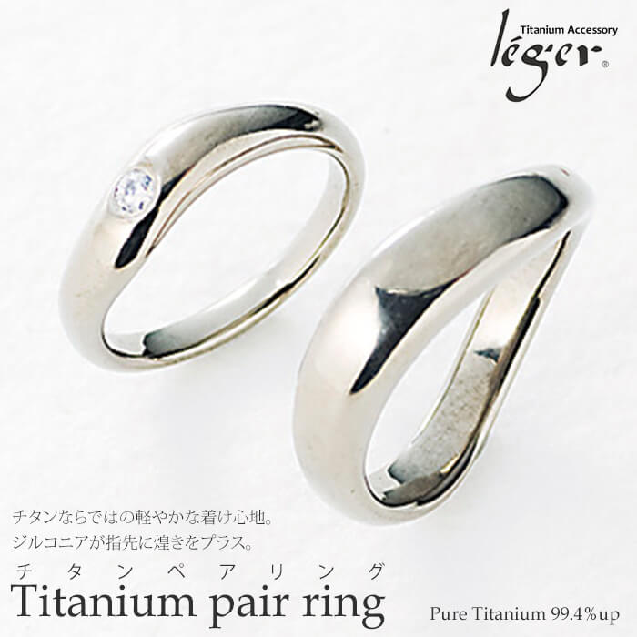 【チタンアクセサリー　レジエ】純チタン製リング