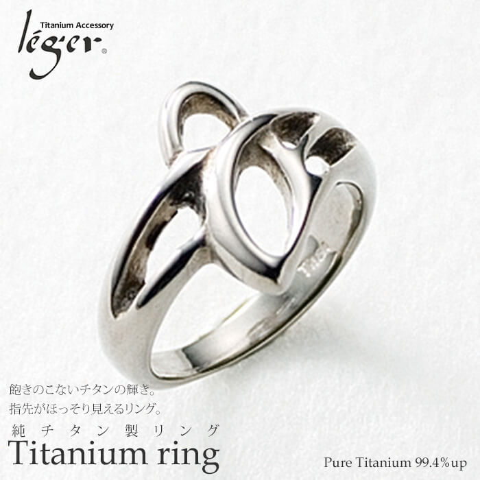 純チタンリング