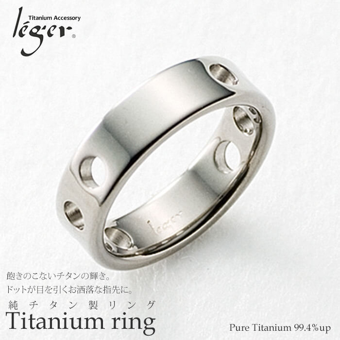 純チタンリング