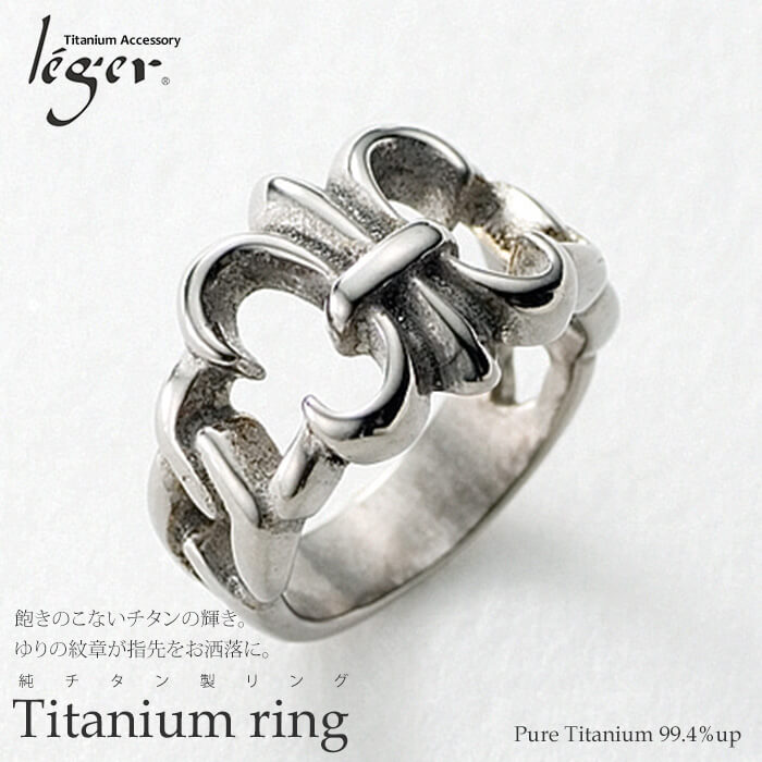 純チタンリング