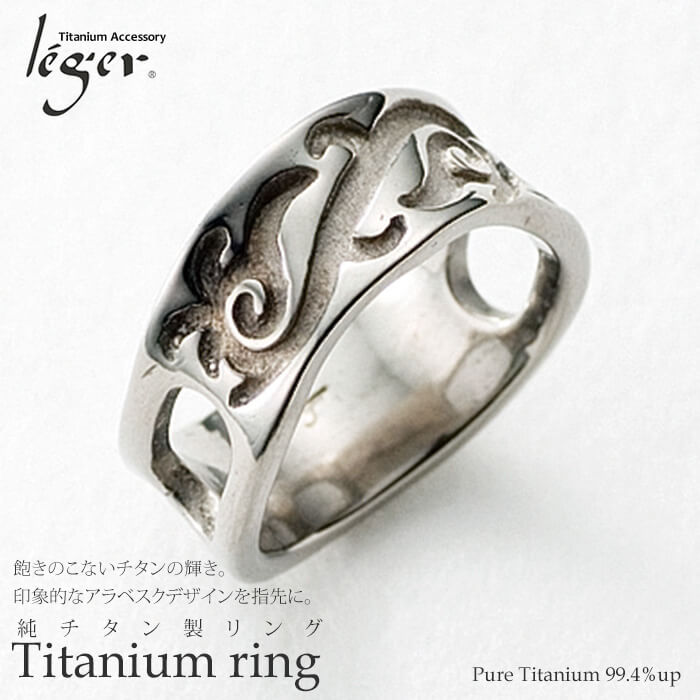 純チタンリング