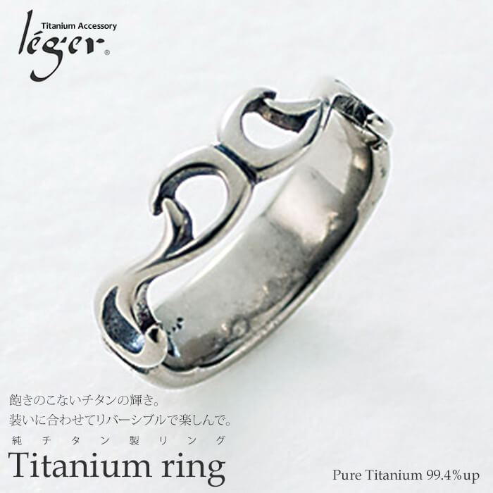 純チタンリング