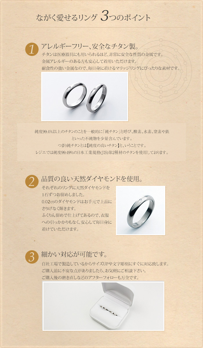 ダイヤモンド入り純チタンマリッジリング 結婚指輪 甲丸リング3mm幅 刻印ok Leger レジエ Ub01 4pair