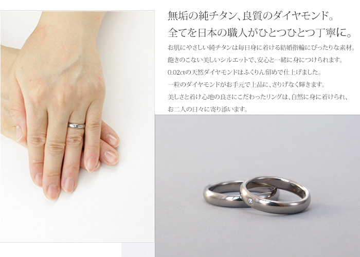 純チタン製マリッジリングUB01