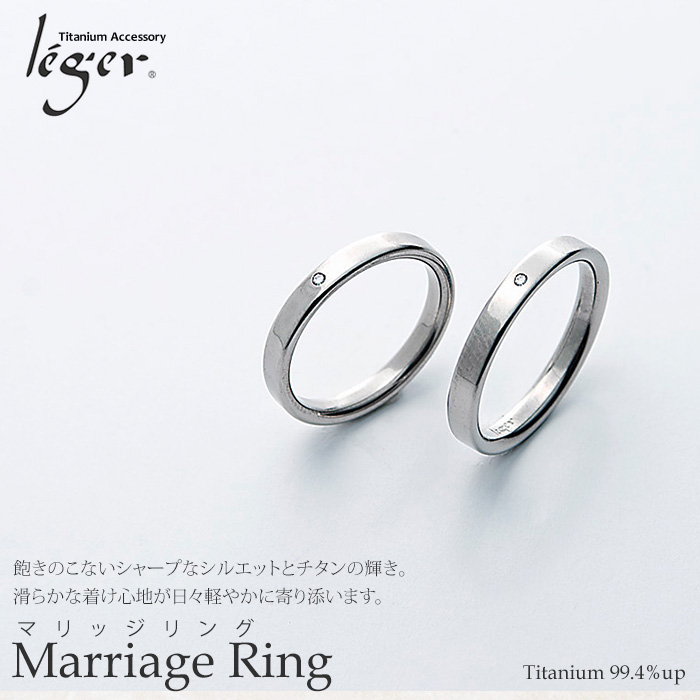 ダイヤモンド入り純チタンマリッジリング(結婚指輪) 平打ちリング3mm幅 ☆刻印OK｜leger レジエ UB12-4pair
