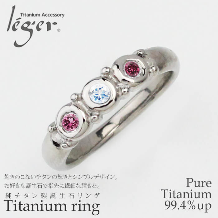 【チタンアクセサリー レジエ】純チタン製リング