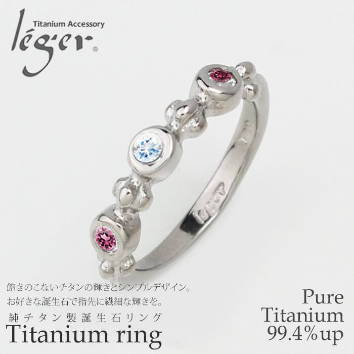 【チタンアクセサリー　レジエ】純チタン製リング