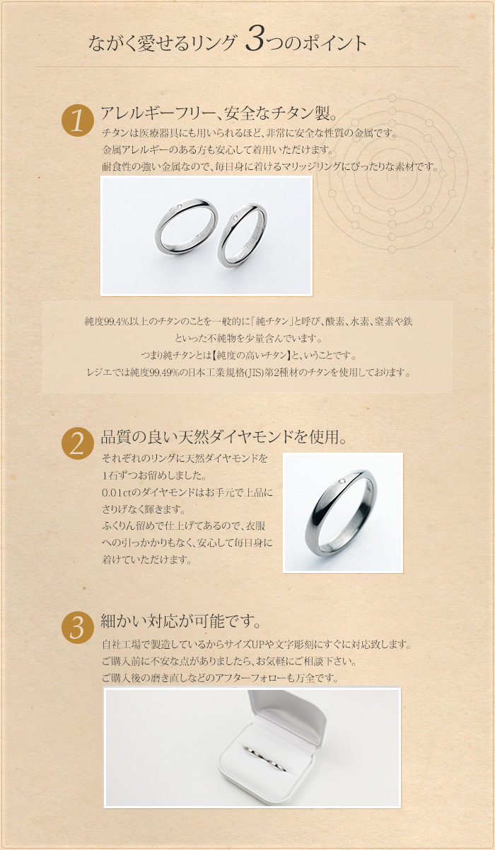 純チタン製マリッジリングUB97