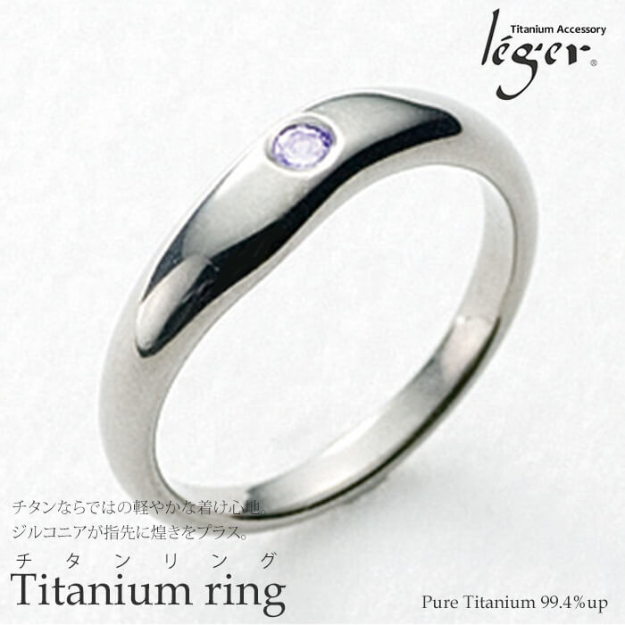 【チタンアクセサリー レジエ】純チタン製リング